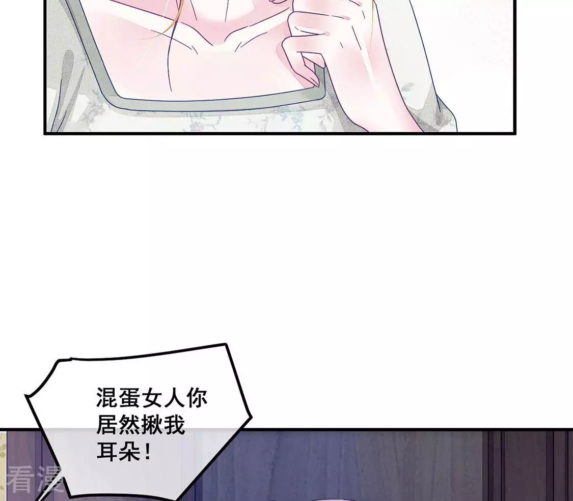 第74话 姐姐不要生我气(1/2)-第75话