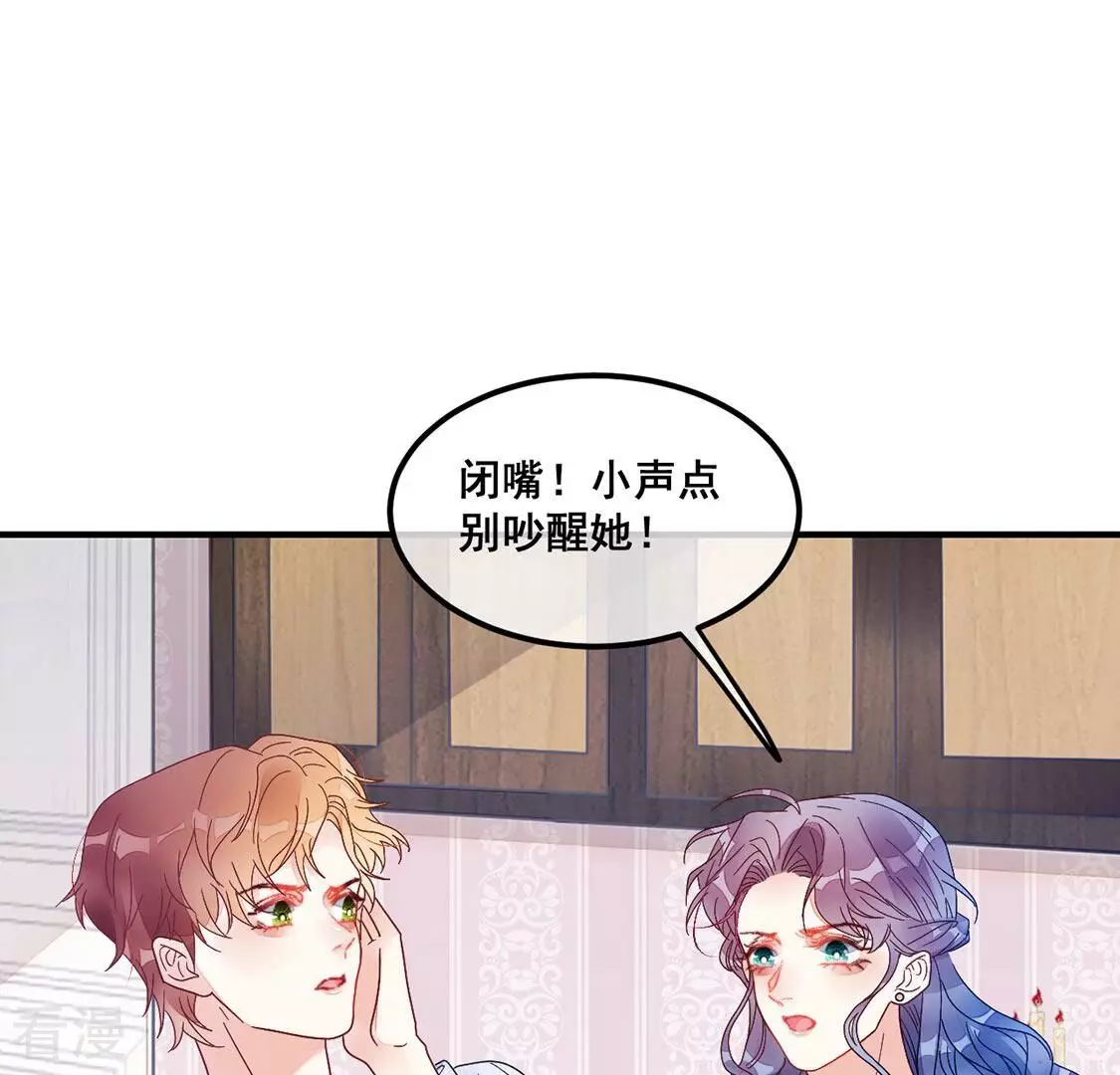 第74话 姐姐不要生我气(1/2)-第75话