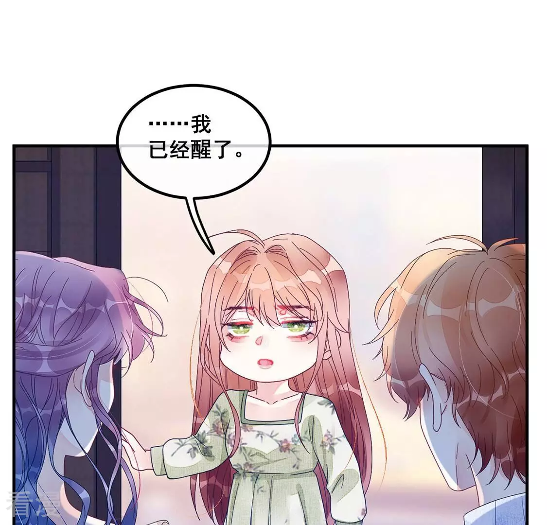 第74话 姐姐不要生我气(1/2)-第75话