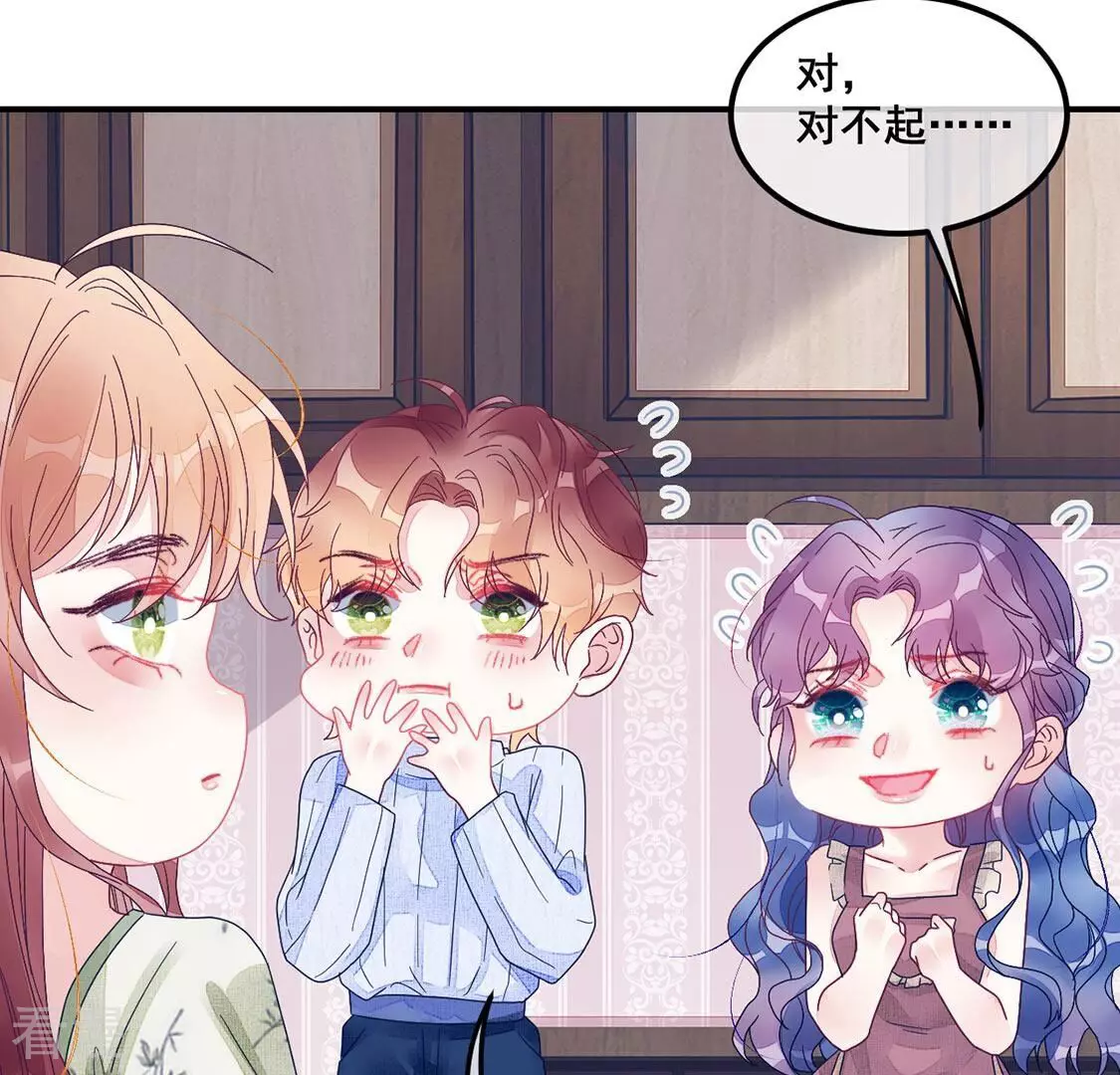 第74话 姐姐不要生我气(1/2)-第75话