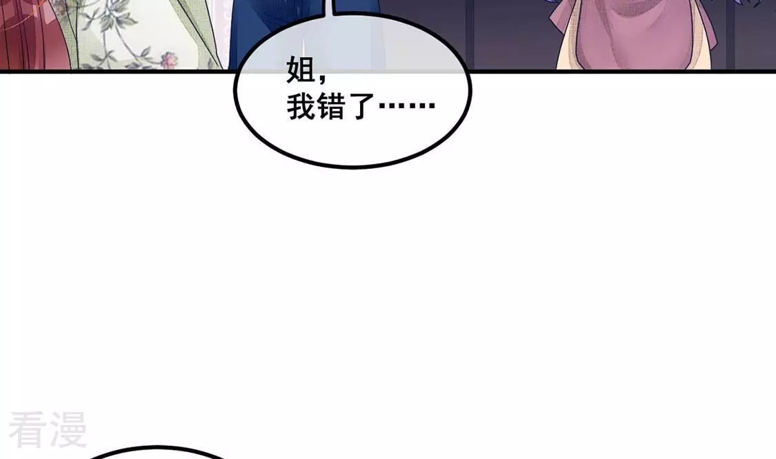 第74话 姐姐不要生我气(1/2)-第75话