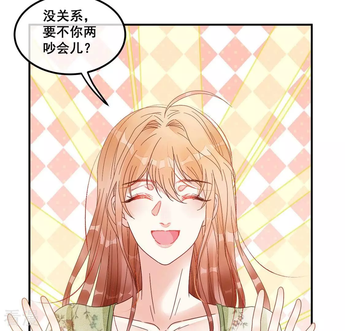 第74话 姐姐不要生我气(1/2)-第75话