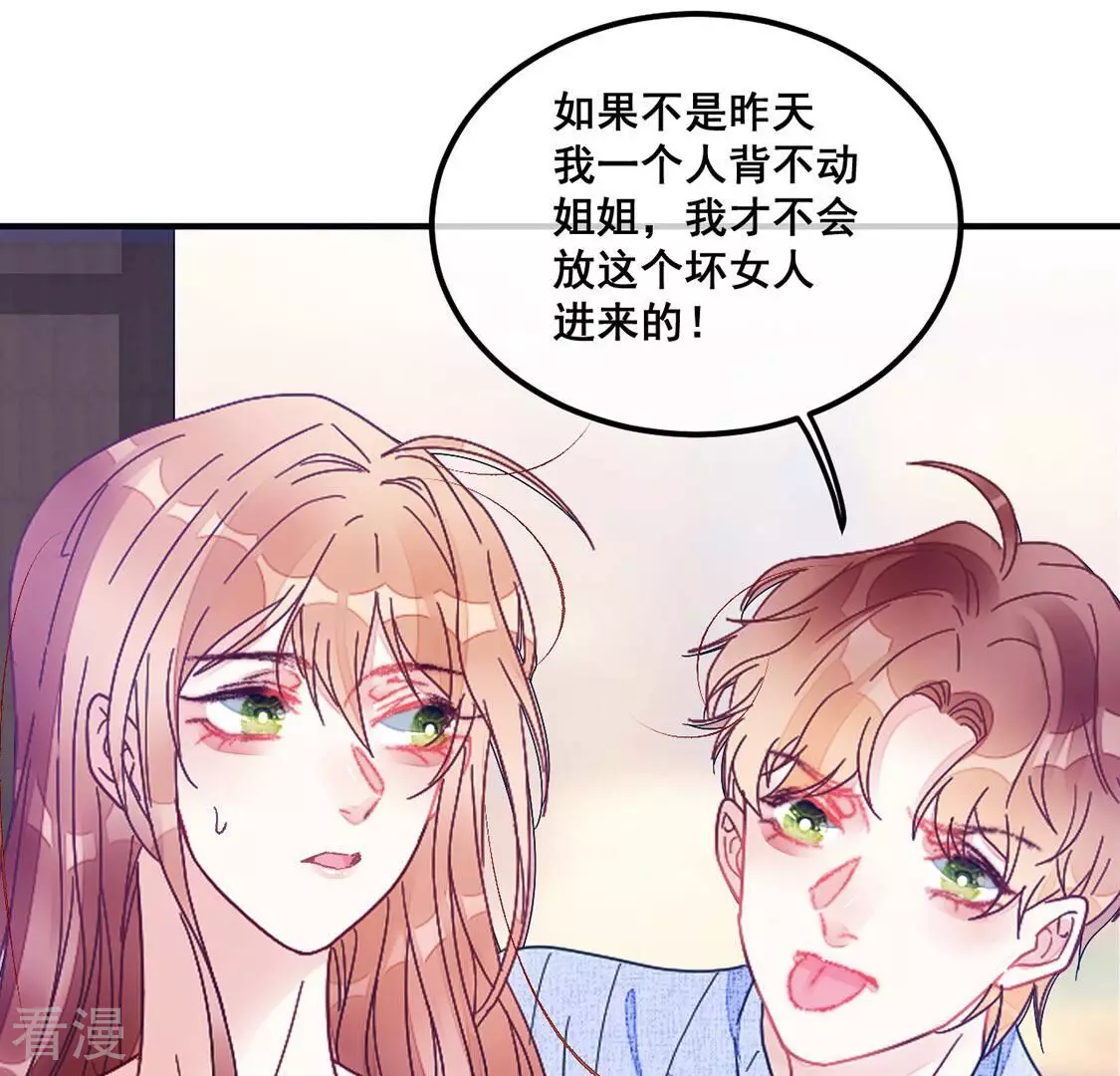 第74话 姐姐不要生我气(1/2)-第75话