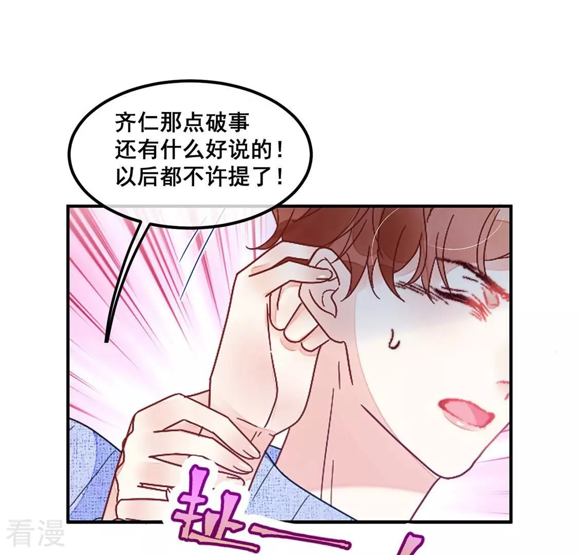 第74话 姐姐不要生我气(1/2)-第75话