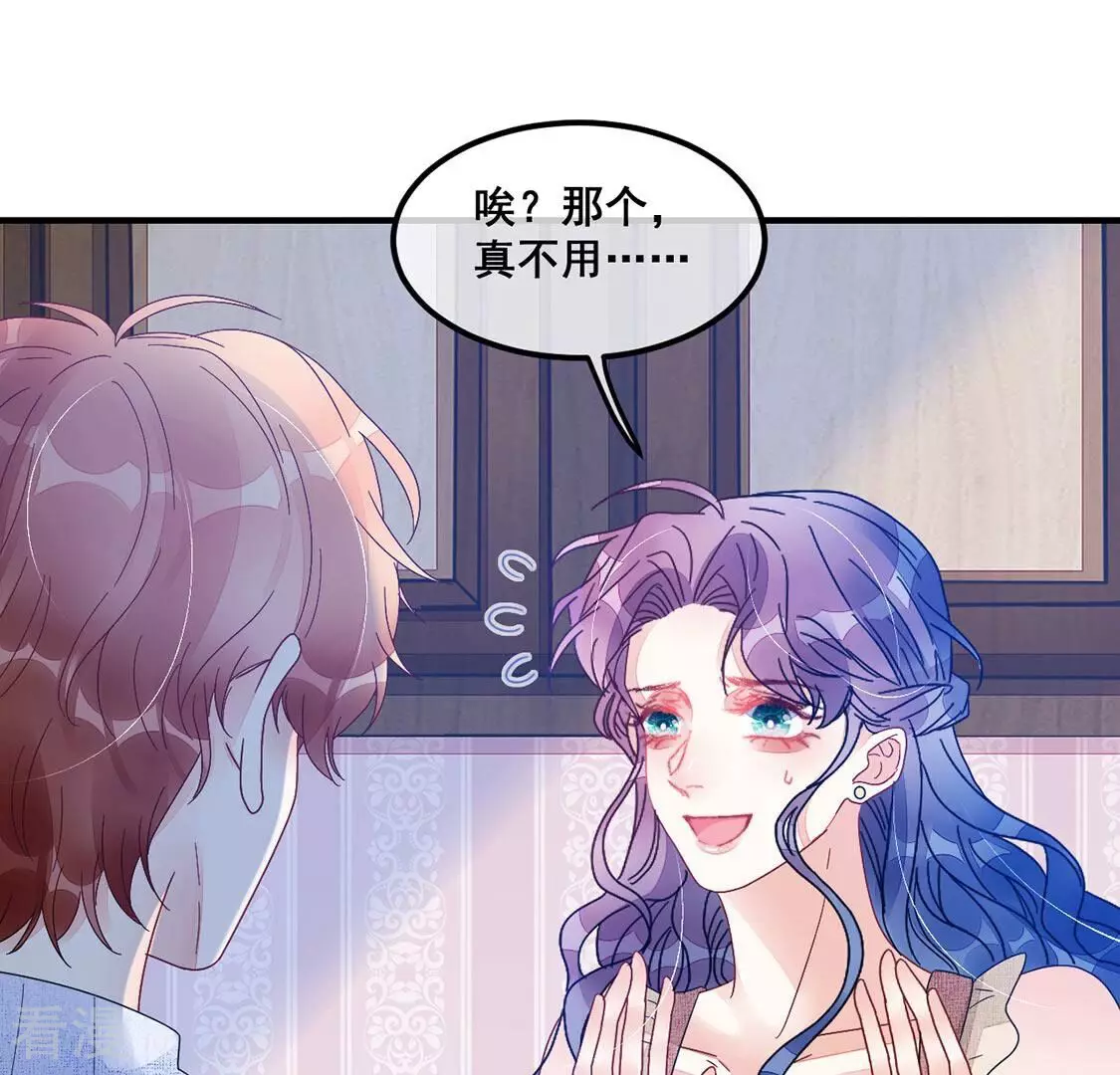 第74话 姐姐不要生我气(1/2)-第75话