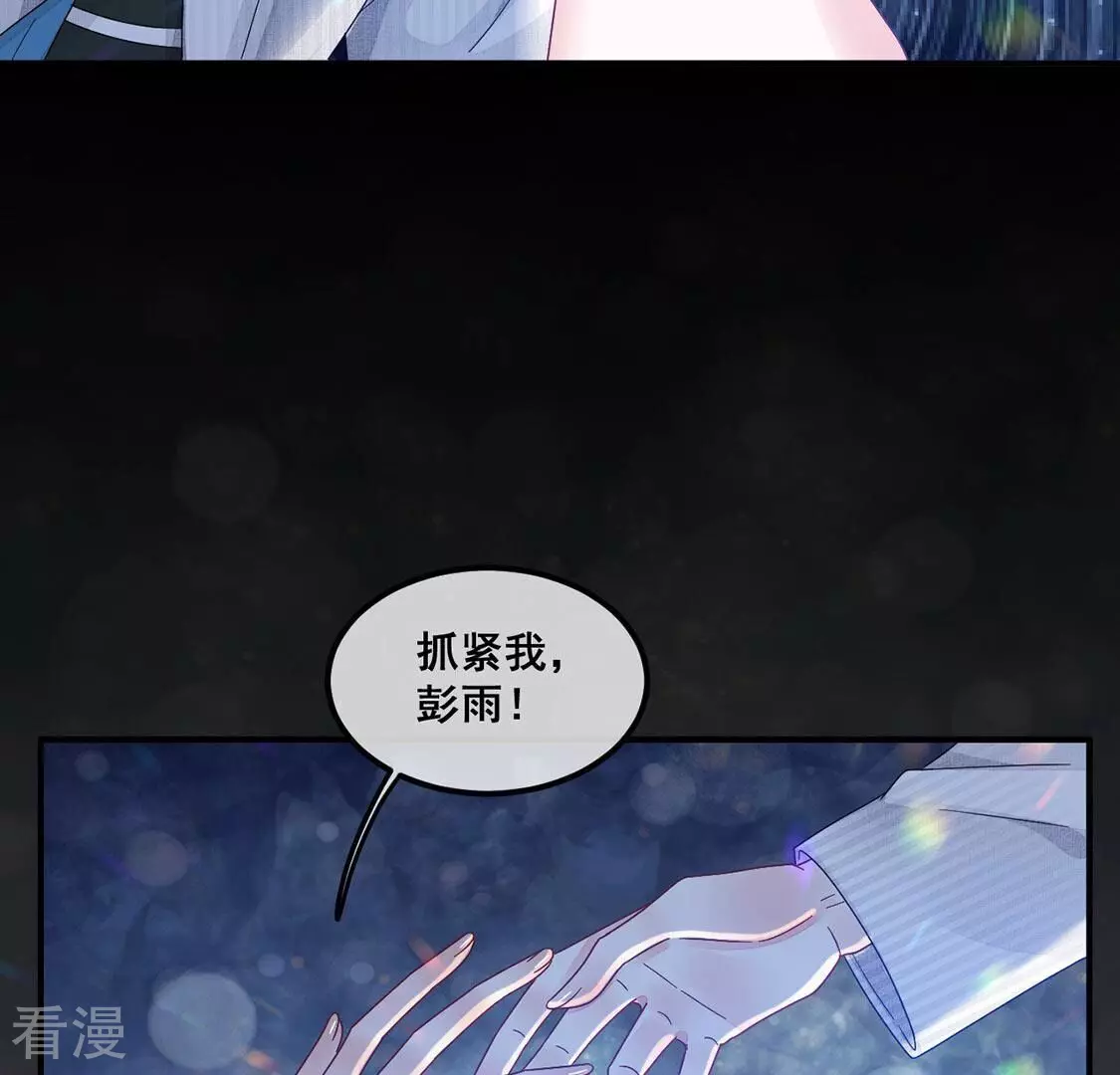 第74话 姐姐不要生我气(1/2)-第75话