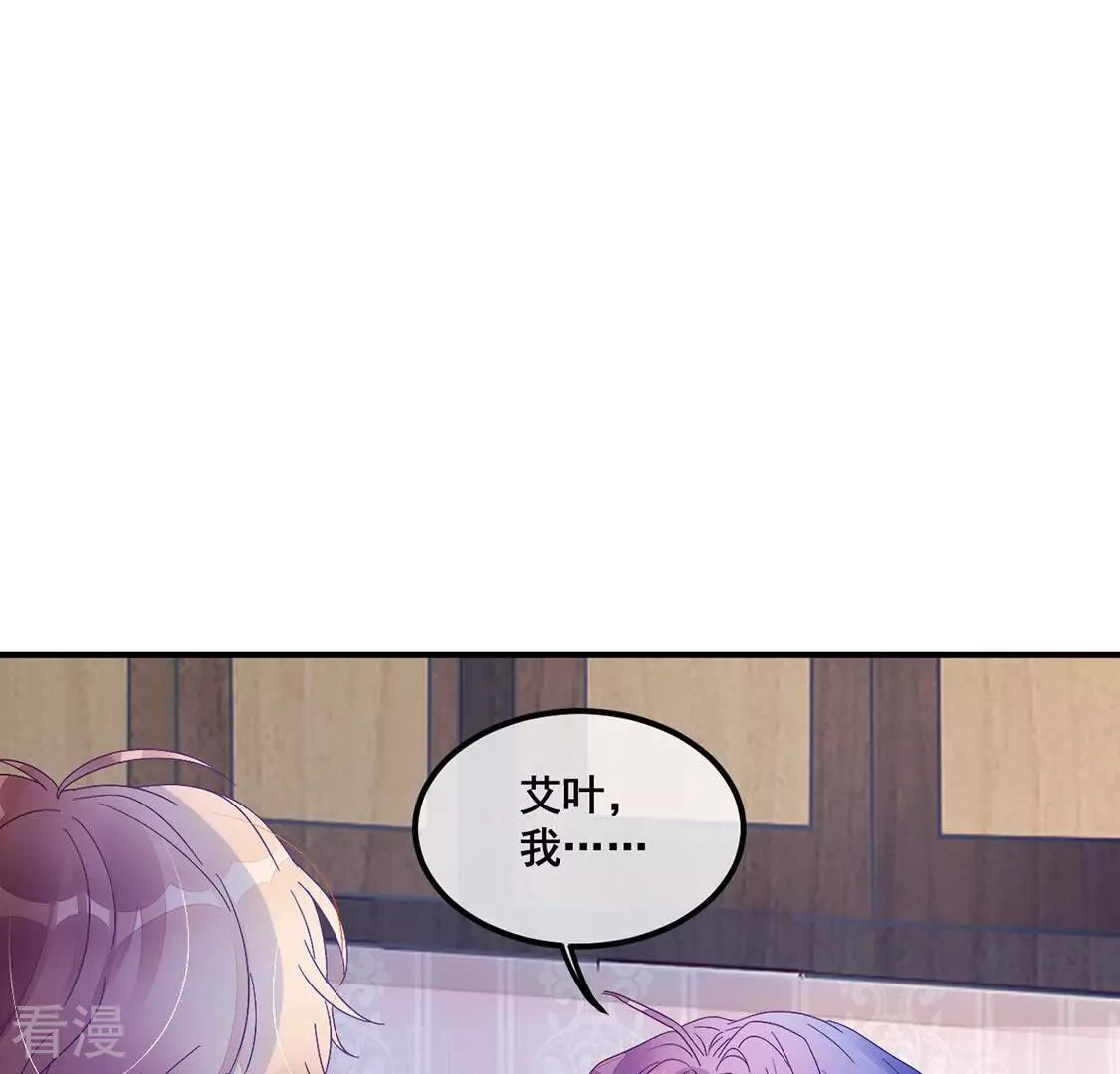 第76话 胡闹！放开她！(1/2)-第77话