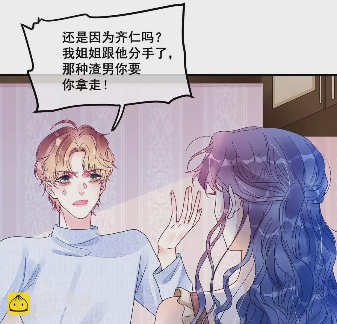 第76话 胡闹！放开她！(1/2)-第77话