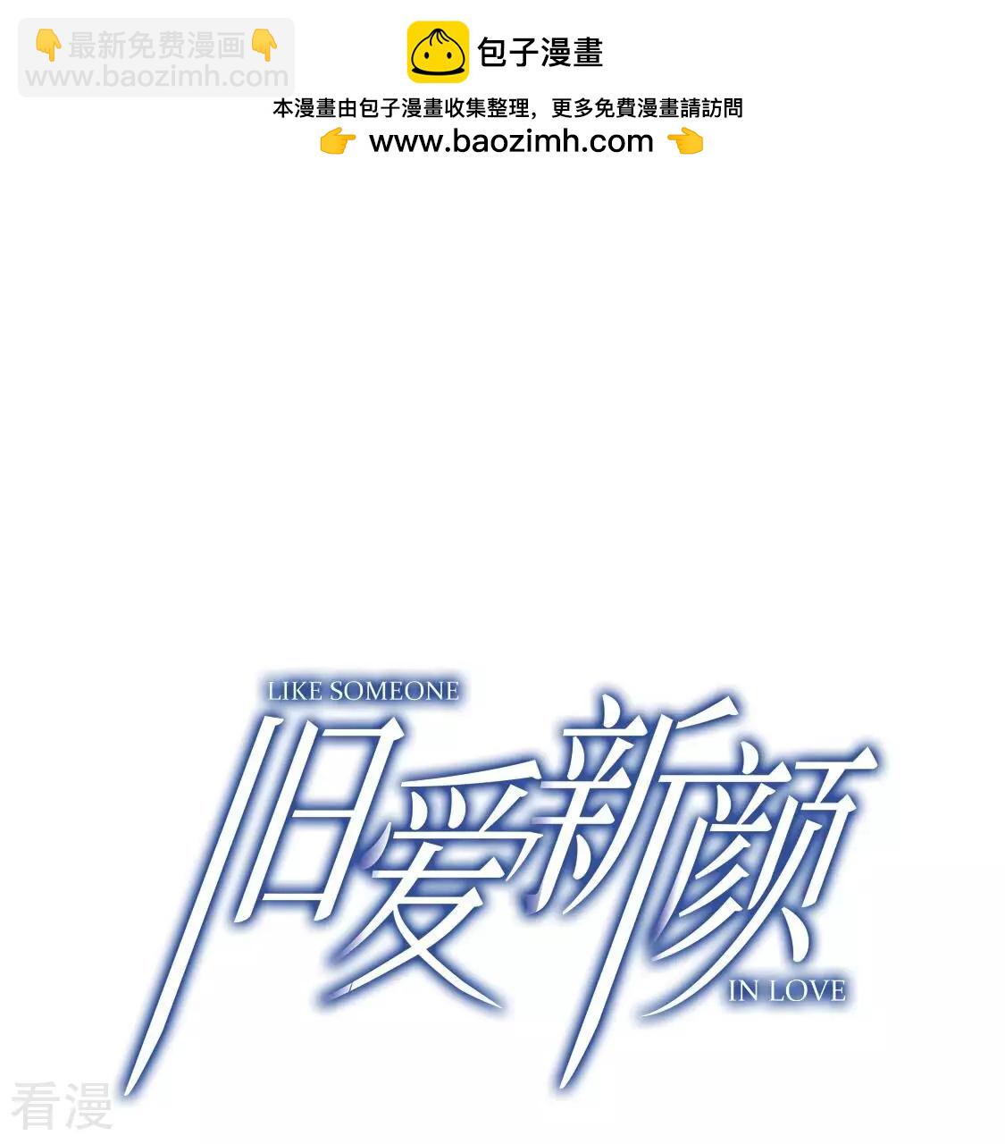 第76话 胡闹！放开她！(1/2)-第77话