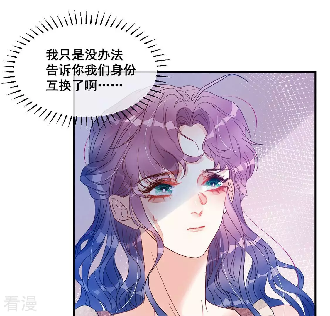第76话 胡闹！放开她！(1/2)-第77话
