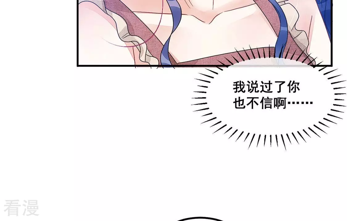 第76话 胡闹！放开她！(1/2)-第77话