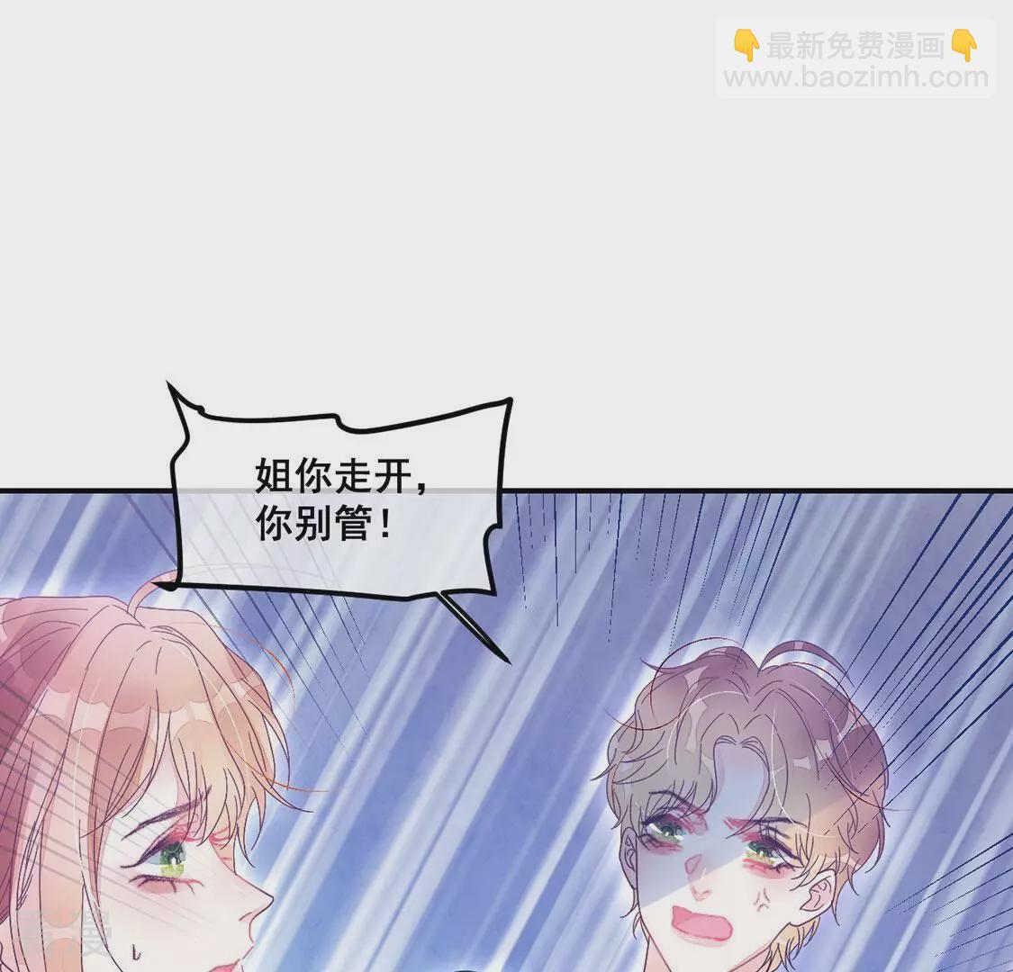 第76话 胡闹！放开她！(1/2)-第77话