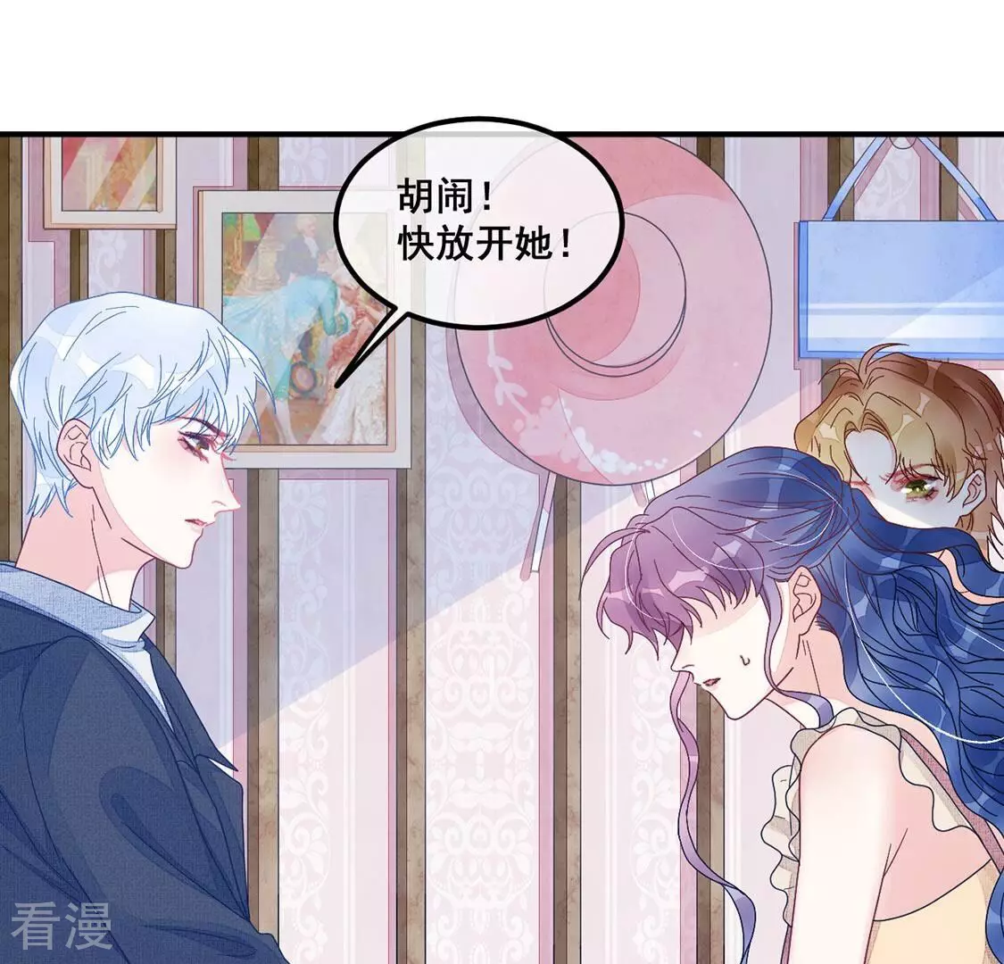 第76话 胡闹！放开她！(1/2)-第77话