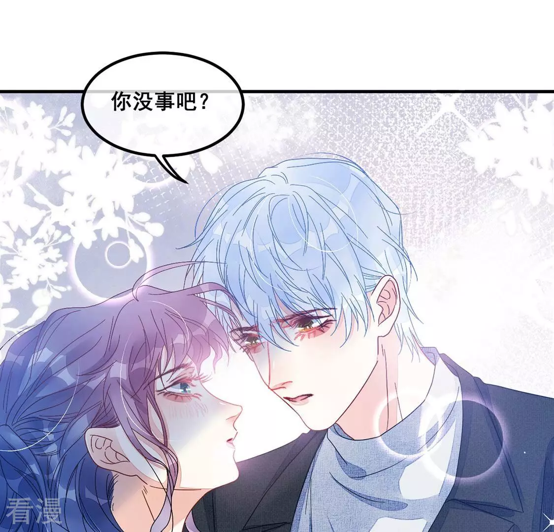 第76话 胡闹！放开她！(1/2)-第77话