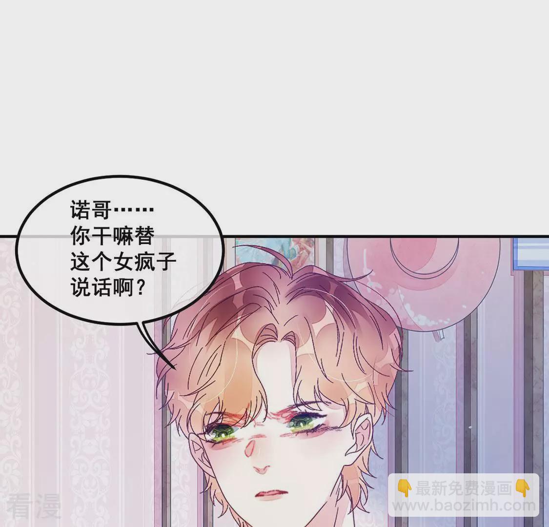 第76话 胡闹！放开她！(1/2)-第77话
