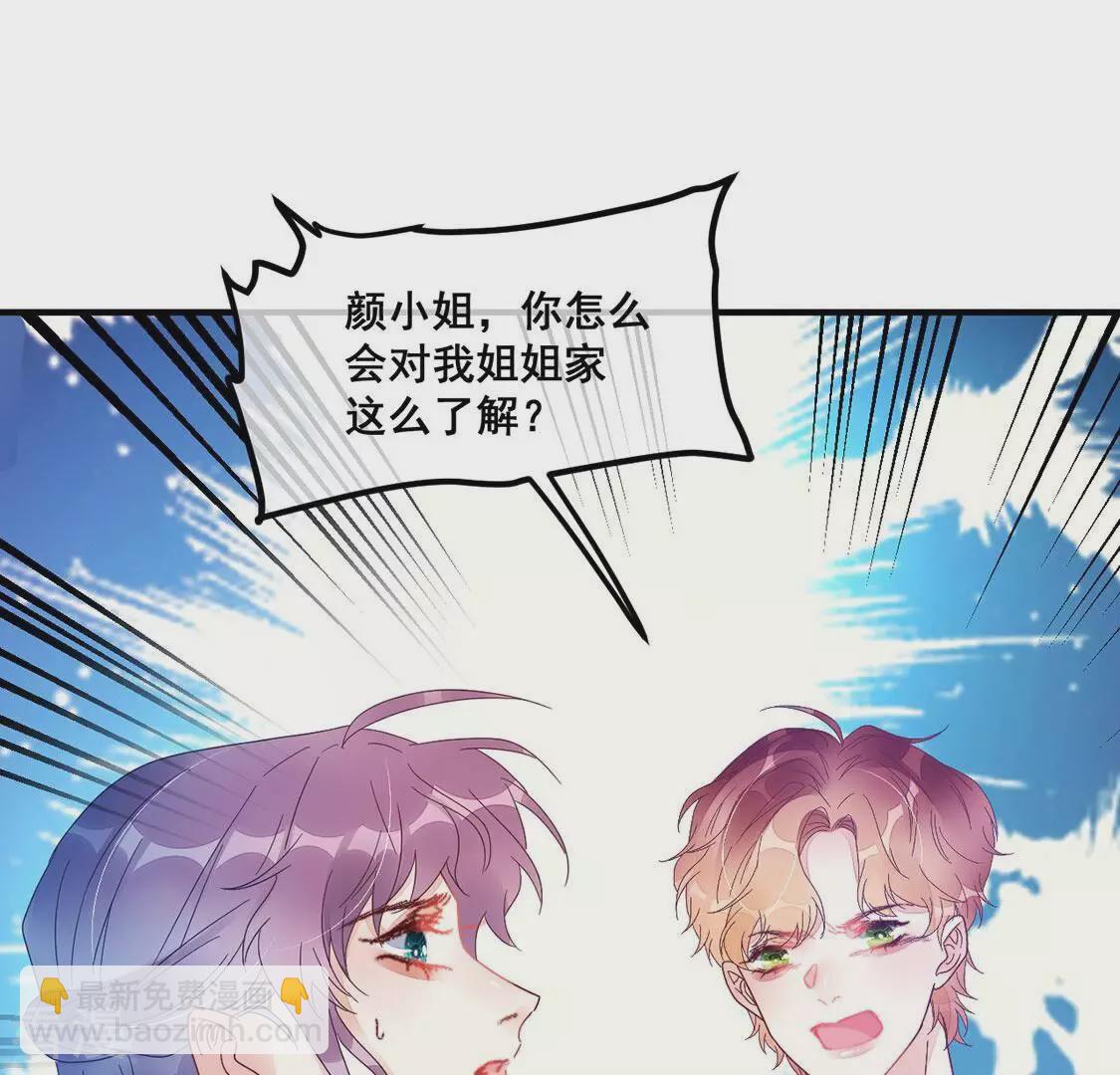 第76话 胡闹！放开她！(1/2)-第77话