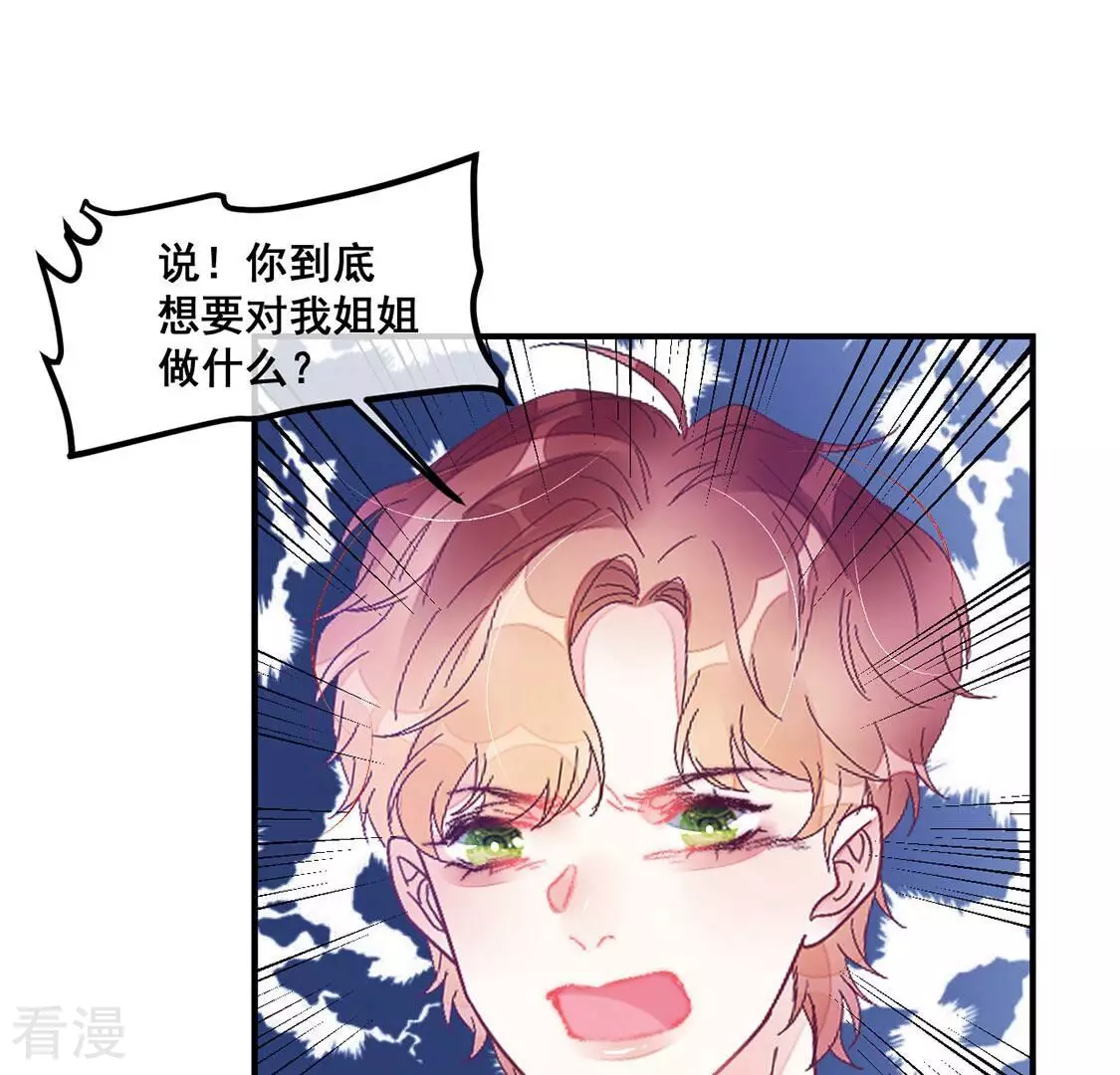 第76话 胡闹！放开她！(1/2)-第77话