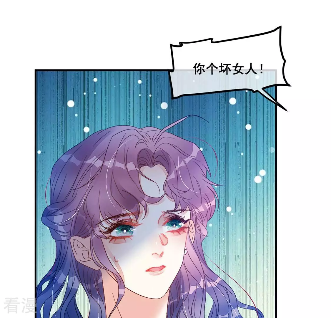 第76话 胡闹！放开她！(1/2)-第77话