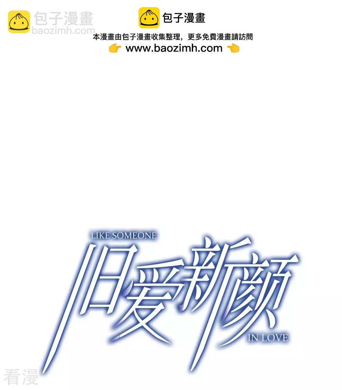 第80话 回应你的爱(1/2)-第81话