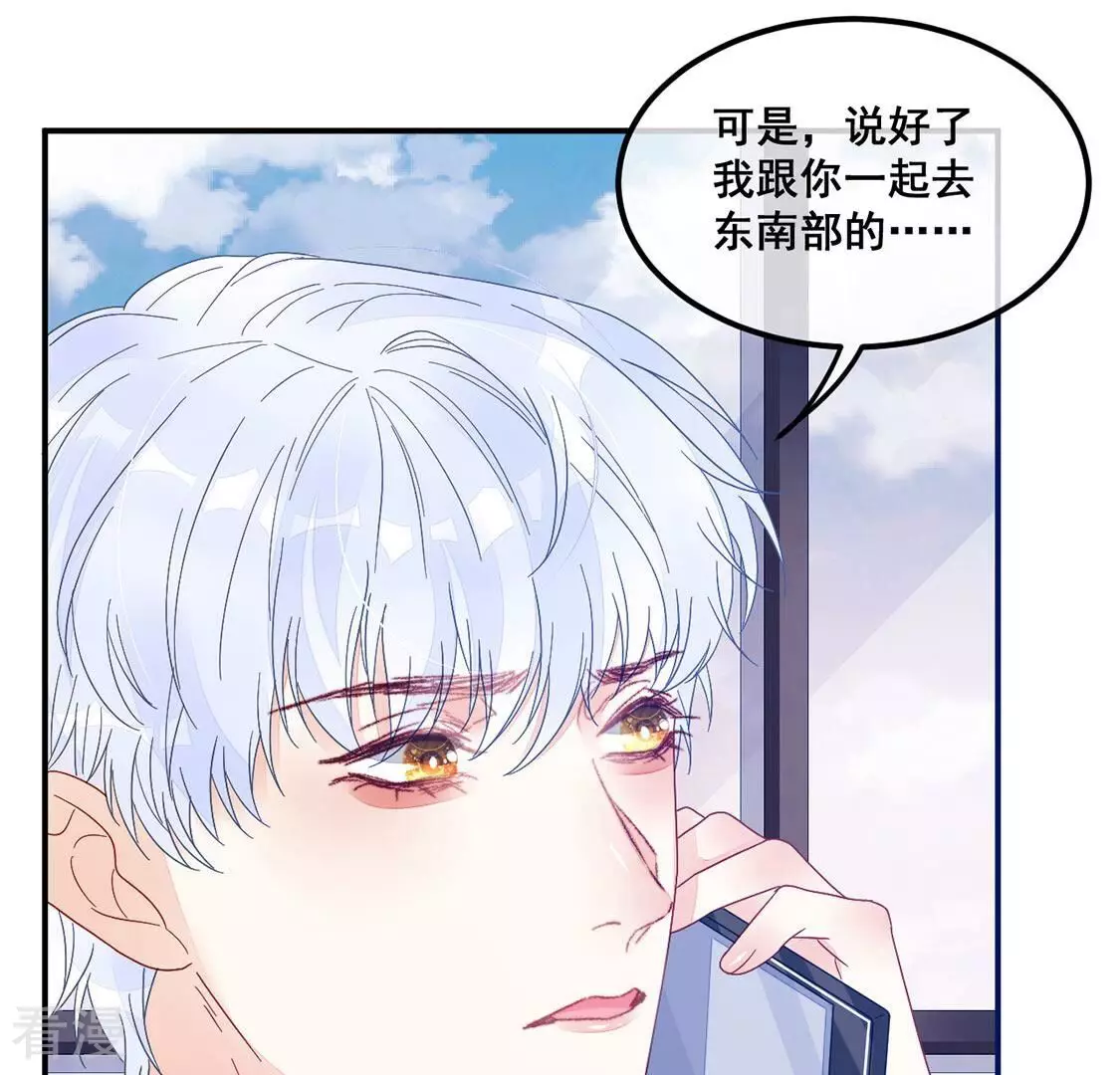 第80话 回应你的爱(1/2)-第81话