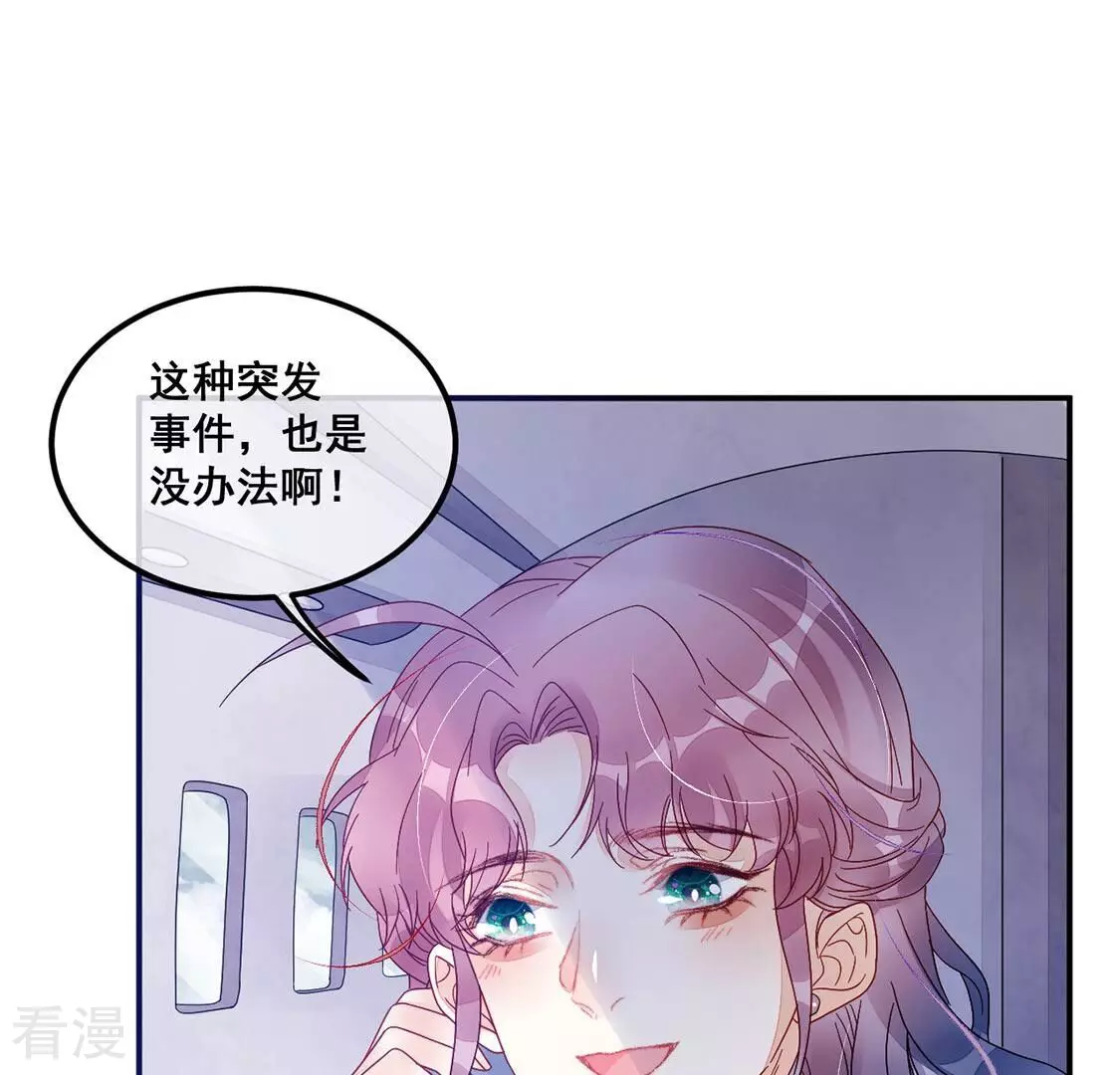 第80话 回应你的爱(1/2)-第81话
