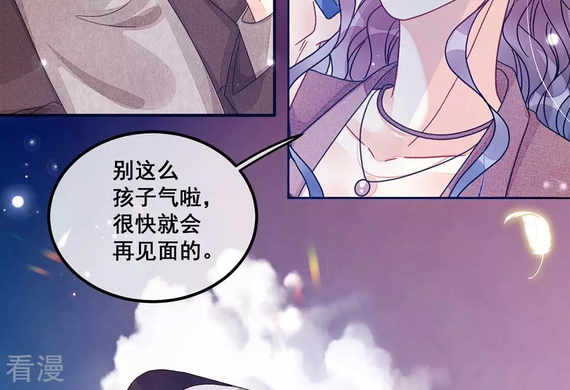 第80话 回应你的爱(1/2)-第81话