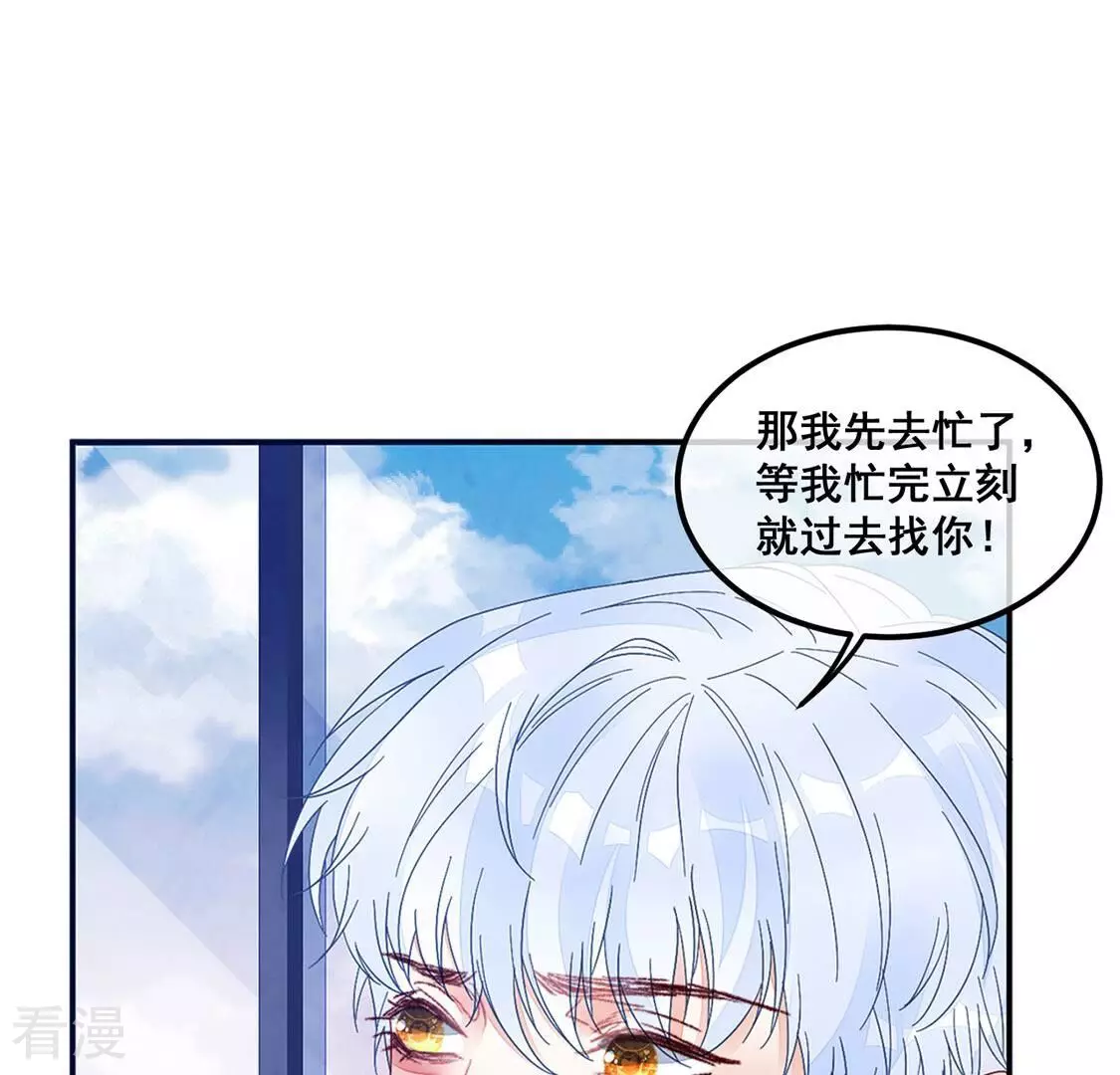 第80话 回应你的爱(1/2)-第81话