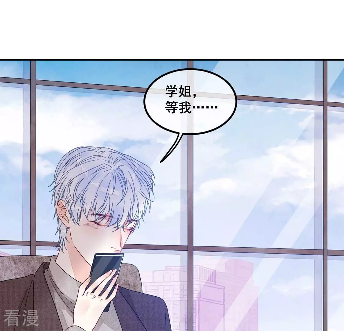 第80话 回应你的爱(1/2)-第81话