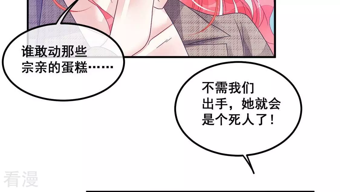 第80话 回应你的爱(1/2)-第81话