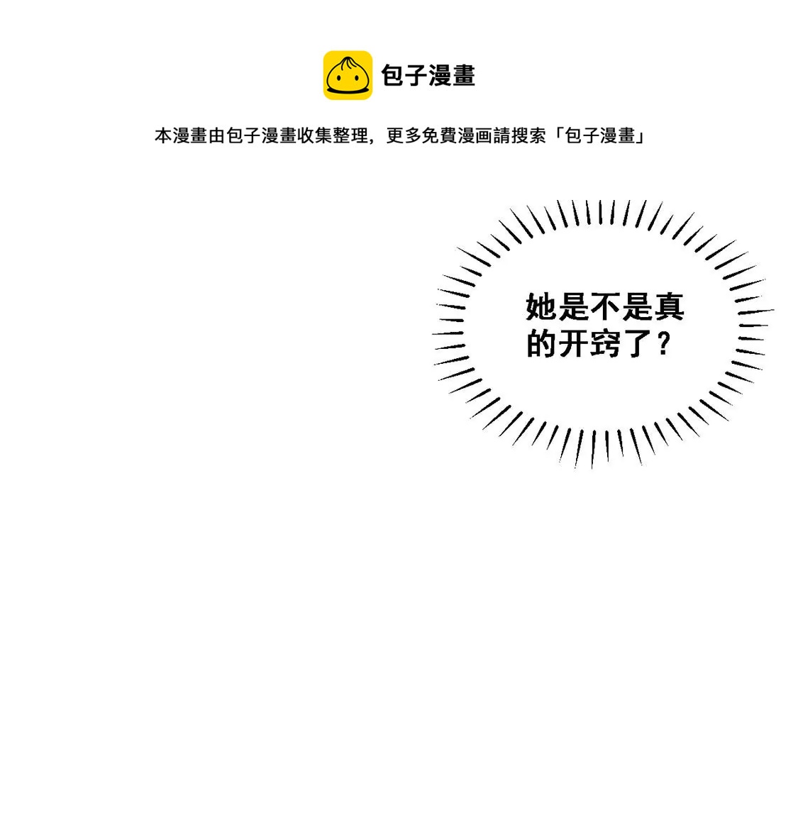 第8话 厨神降临(1/2)-第9话