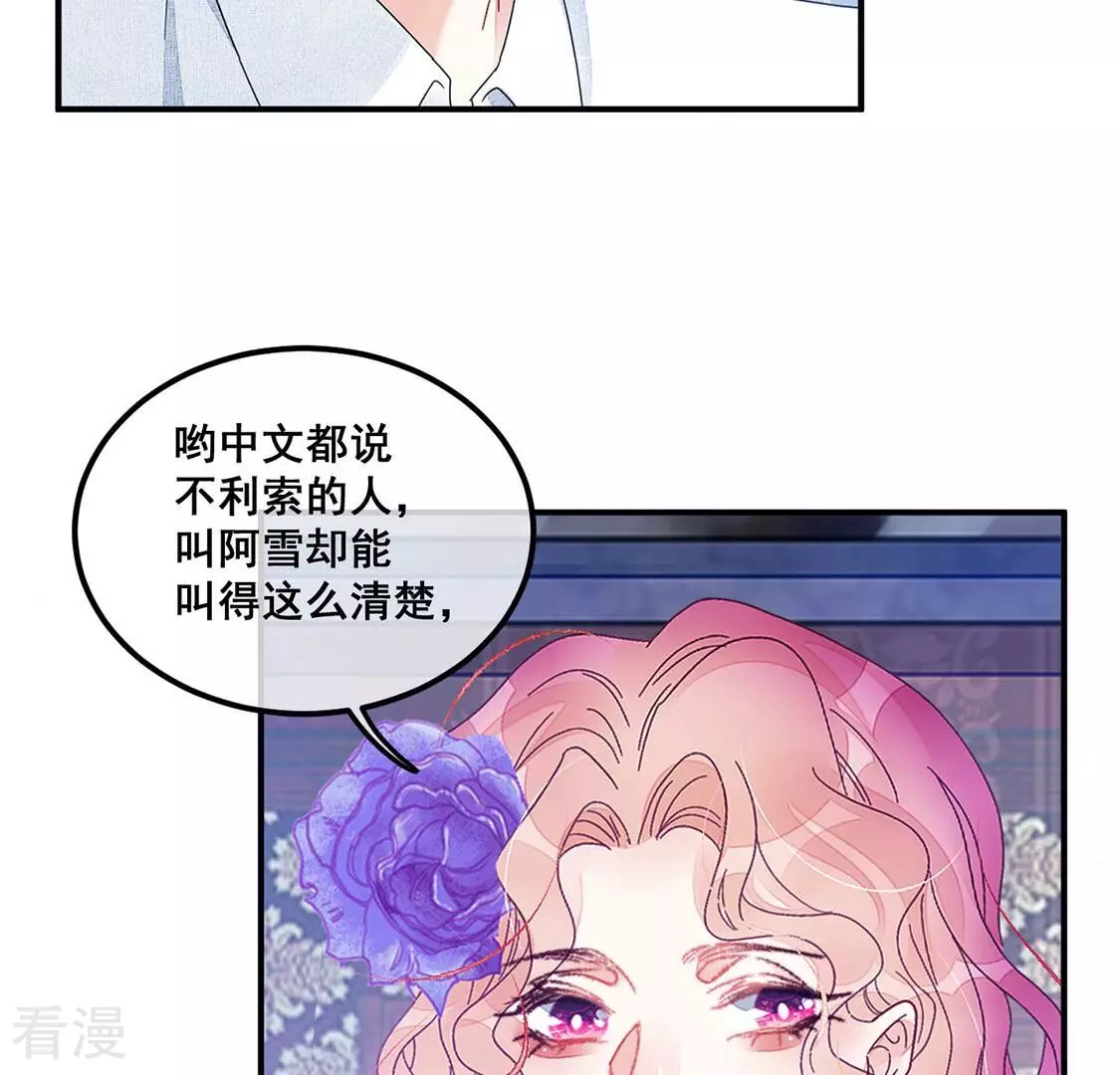 第82话 反派暗流涌动(1/2)-第83话