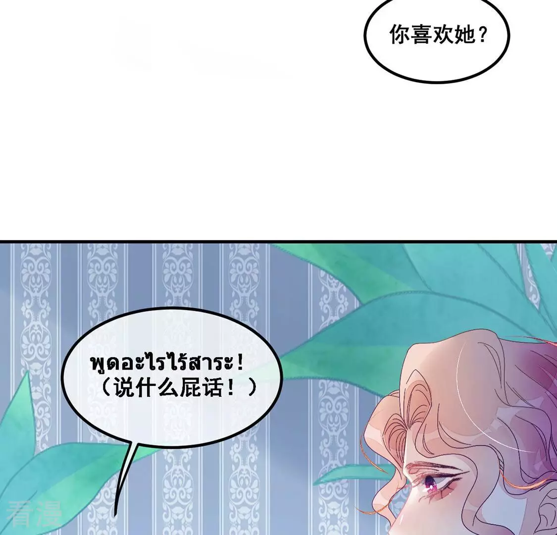 第82话 反派暗流涌动(1/2)-第83话