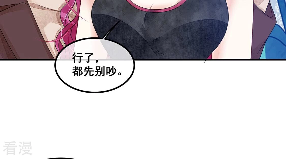 第82话 反派暗流涌动(1/2)-第83话