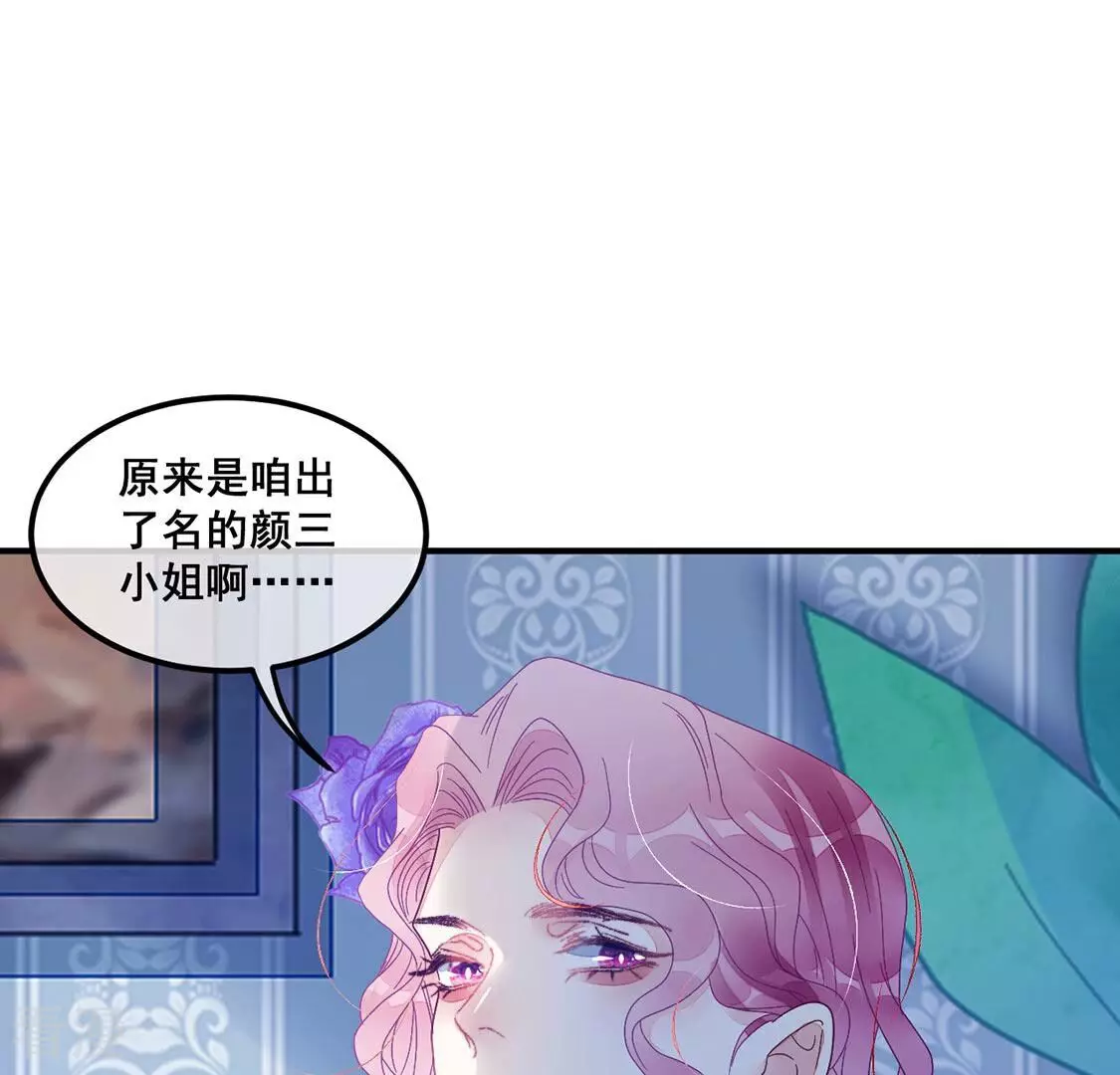 第82话 反派暗流涌动(1/2)-第83话