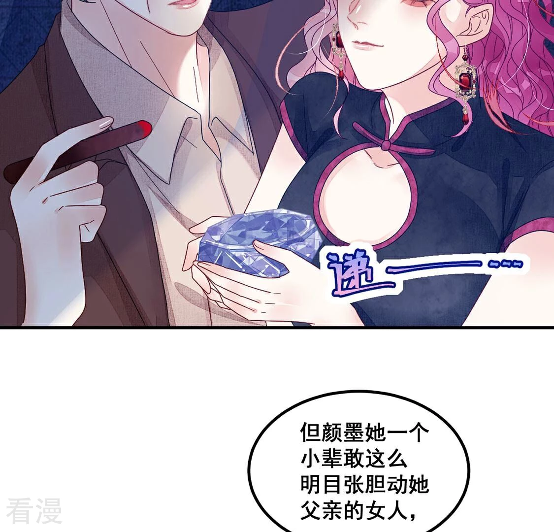 第82话 反派暗流涌动(1/2)-第83话