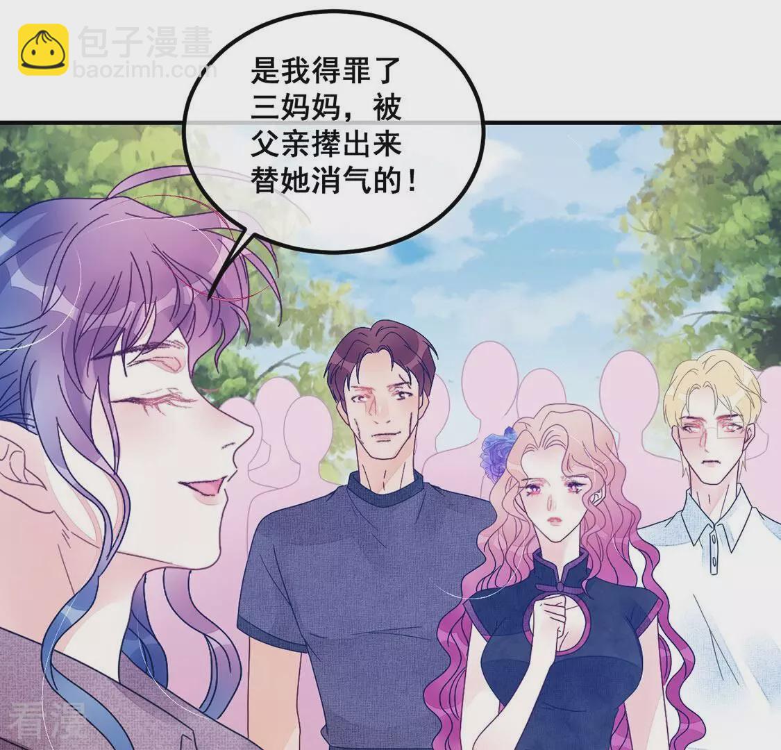 第86话 就是来玩的(1/2)-第87话