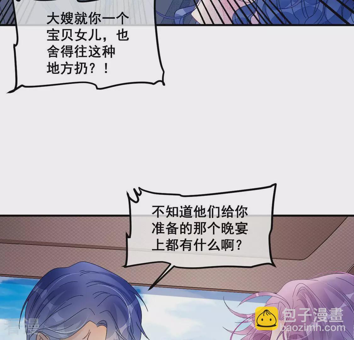 第88话 美男陷阱(1/2)-第89话