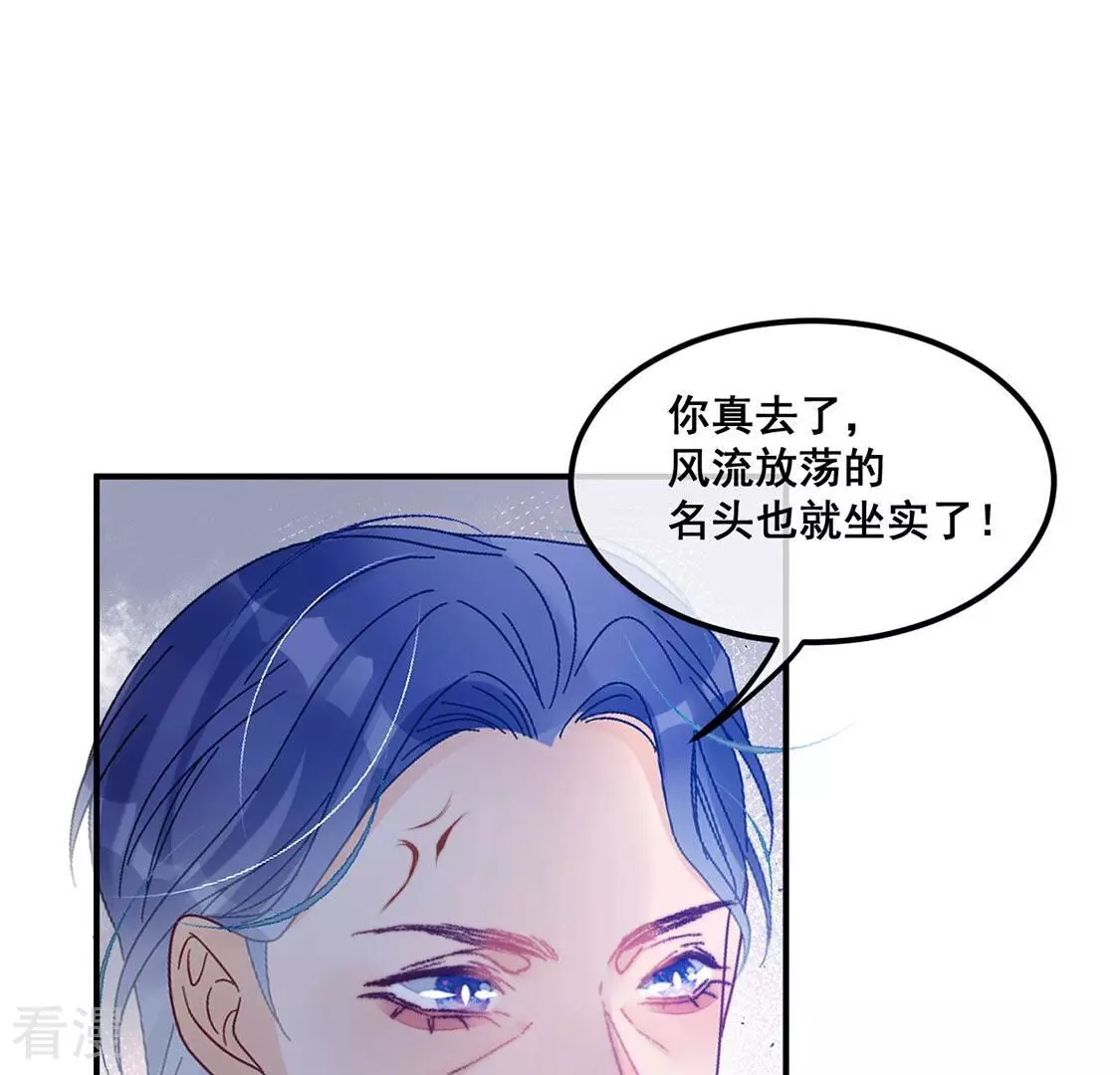 第88话 美男陷阱(1/2)-第89话