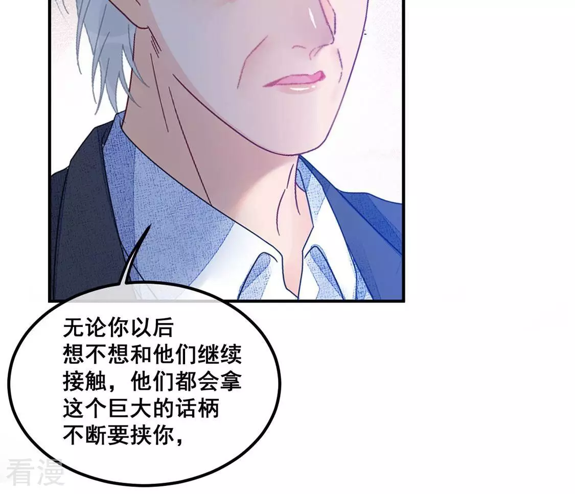 第88话 美男陷阱(1/2)-第89话