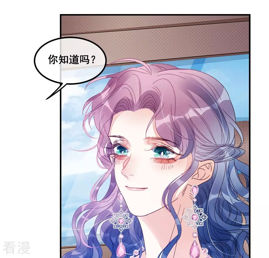 第88话 美男陷阱(1/2)-第89话