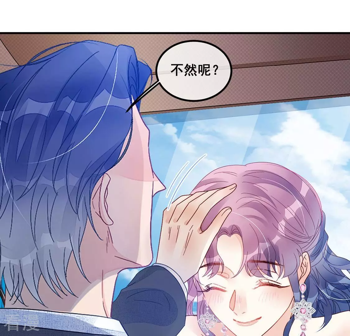 第88话 美男陷阱(1/2)-第89话