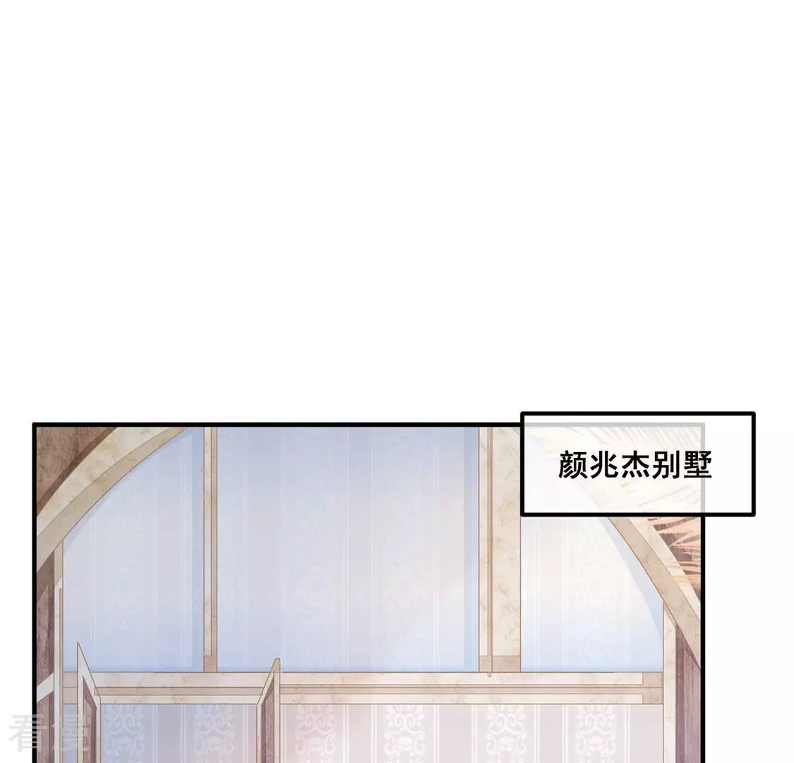 第88话 美男陷阱(1/2)-第89话