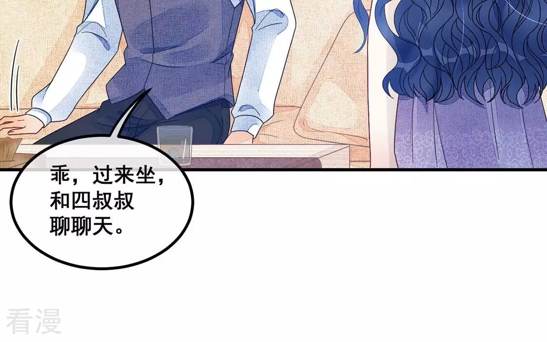 第88话 美男陷阱(1/2)-第89话