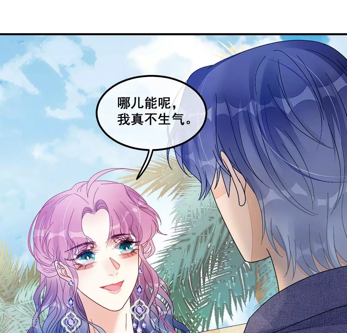 第88话 美男陷阱(1/2)-第89话