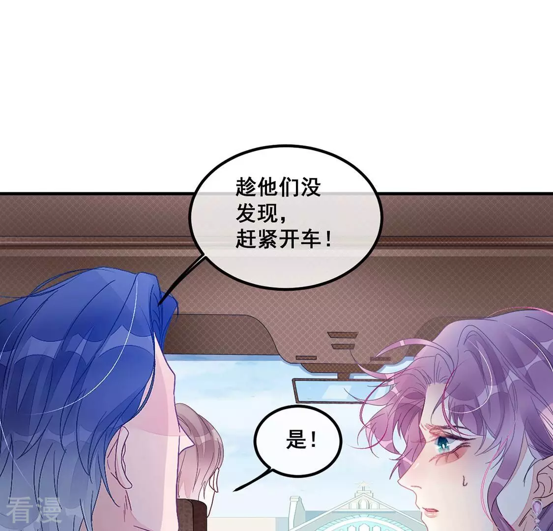 第88话 美男陷阱(1/2)-第89话