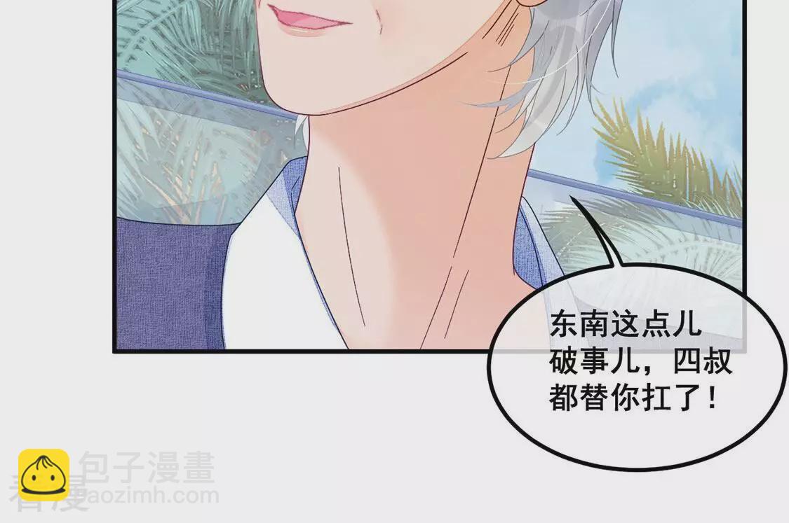 第90话 四叔叔的考验-第91话