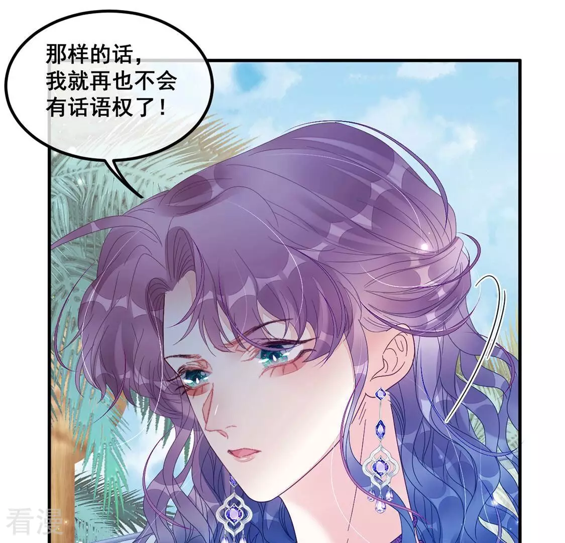 第90话 四叔叔的考验-第91话