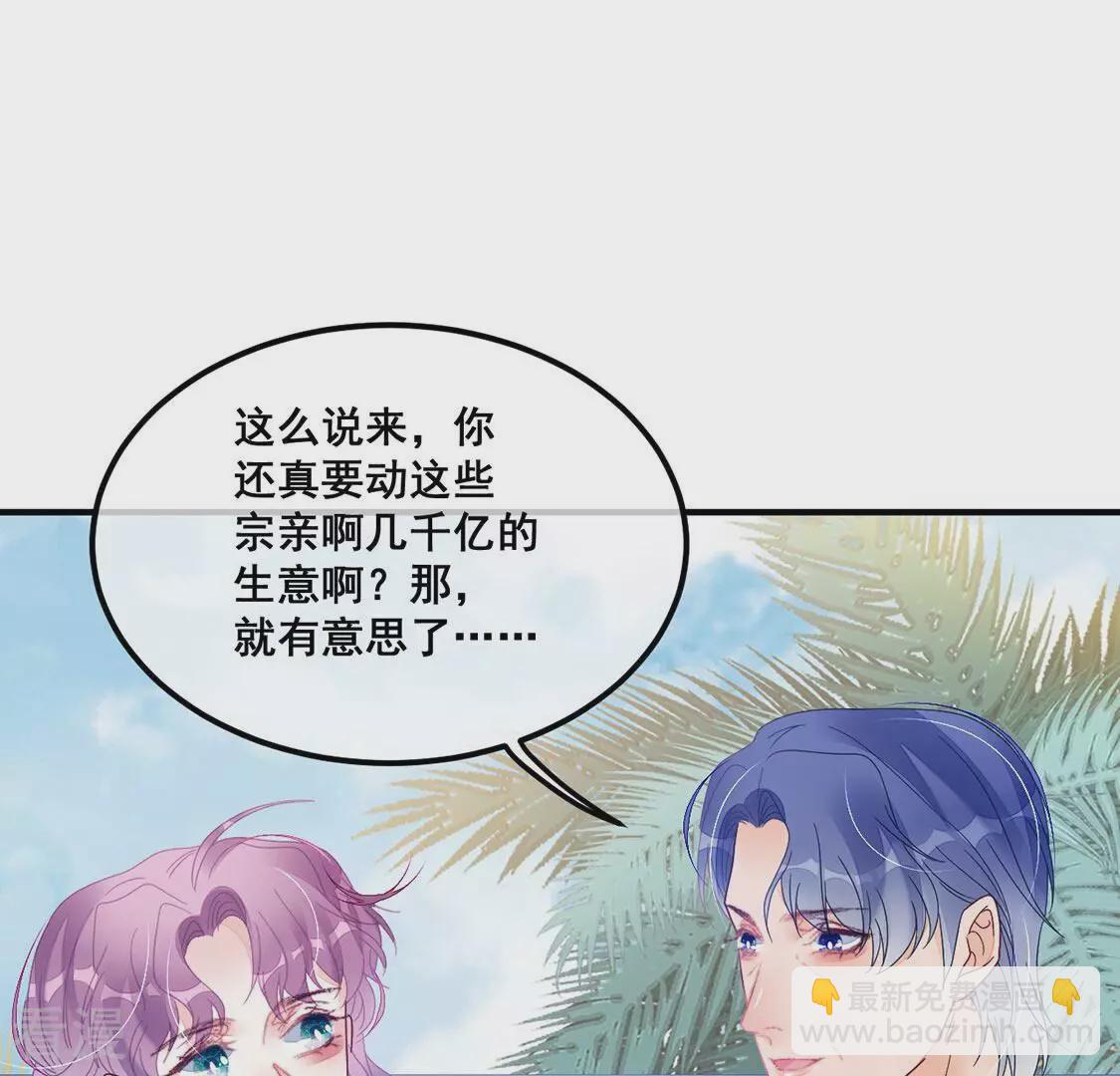 第90话 四叔叔的考验-第91话