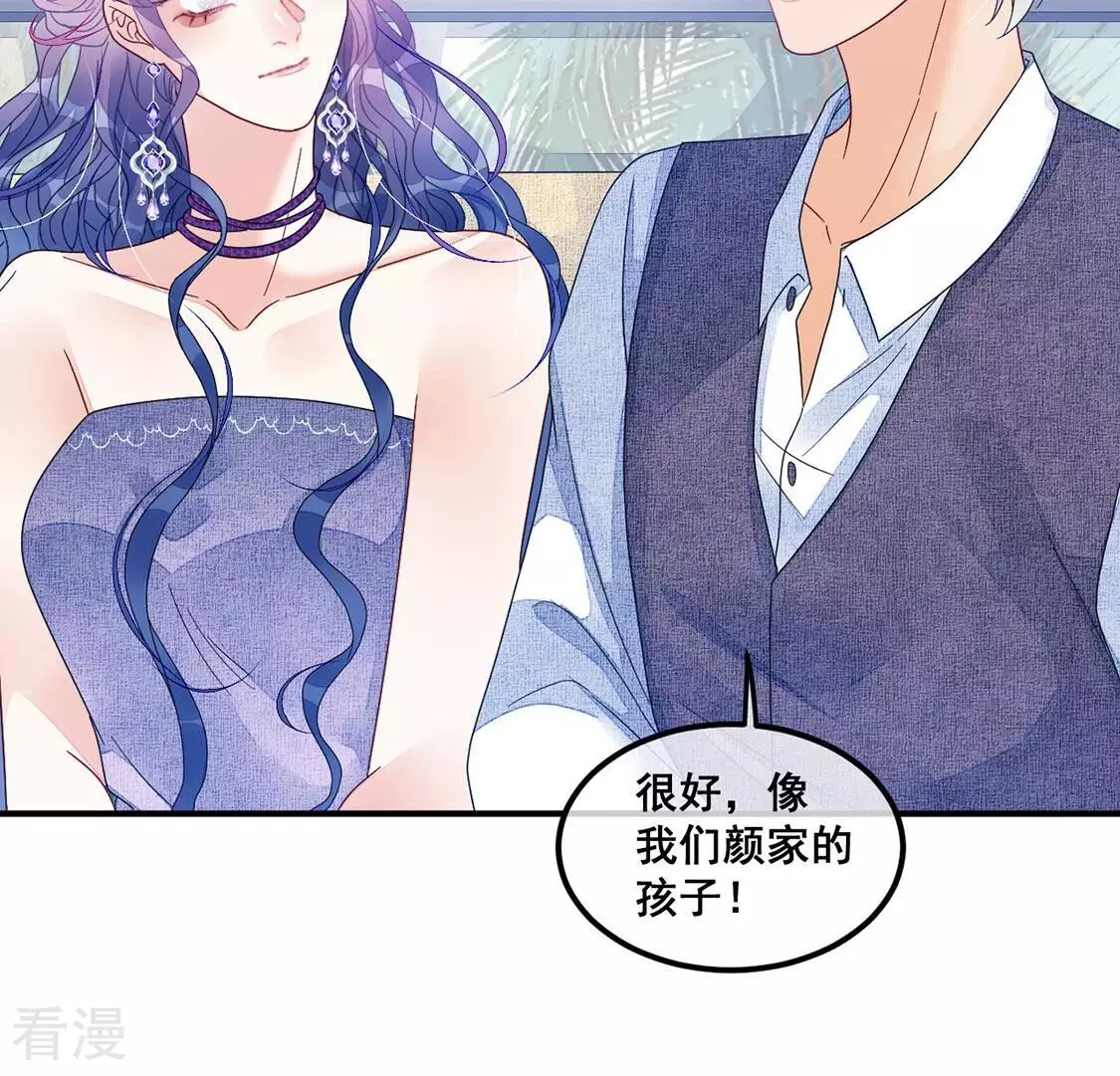 第90话 四叔叔的考验-第91话