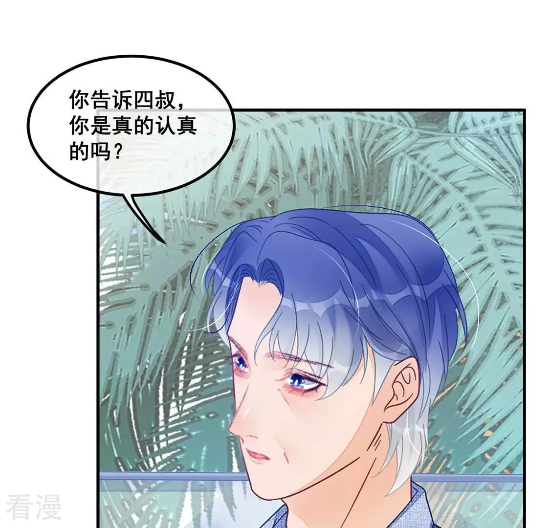 第90话 四叔叔的考验-第91话